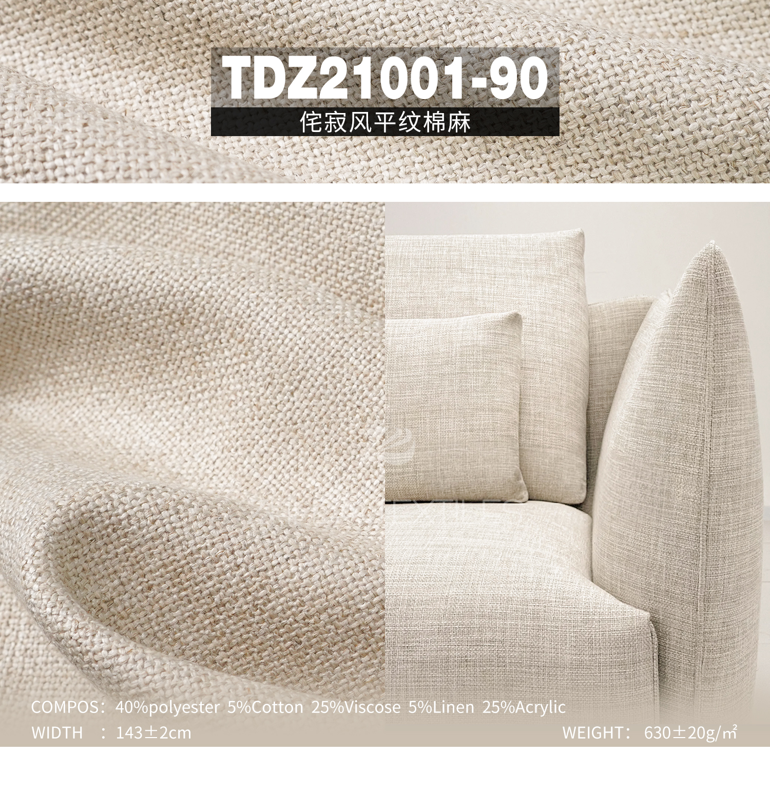 Wabi-Sabi Plain Texture Ready Stock Upholstery Designer Project Selective Fabric TDZ21001-90