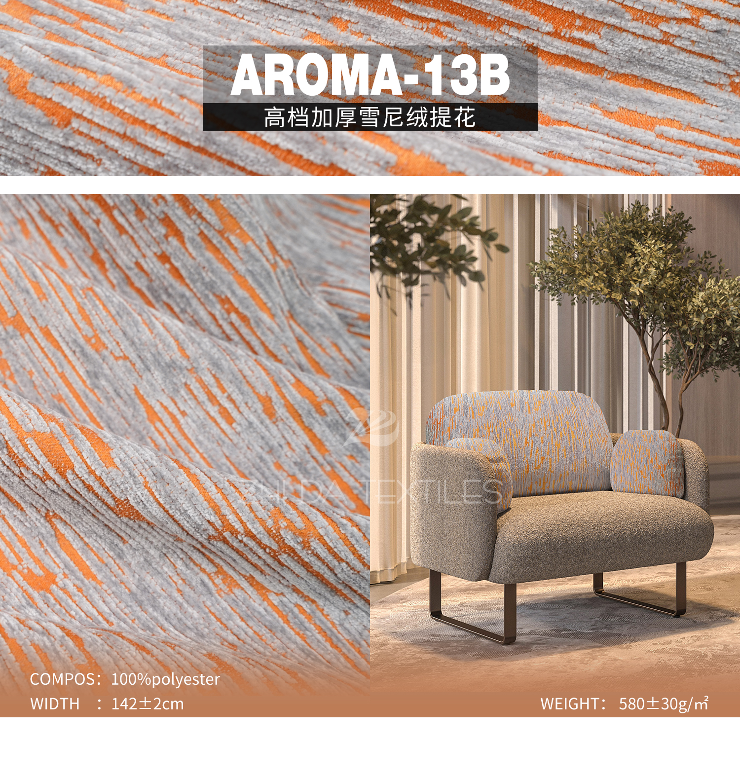 Thick Chenille Ready Stock Designer Project Selective Jacquard Fabric Aroma-13B