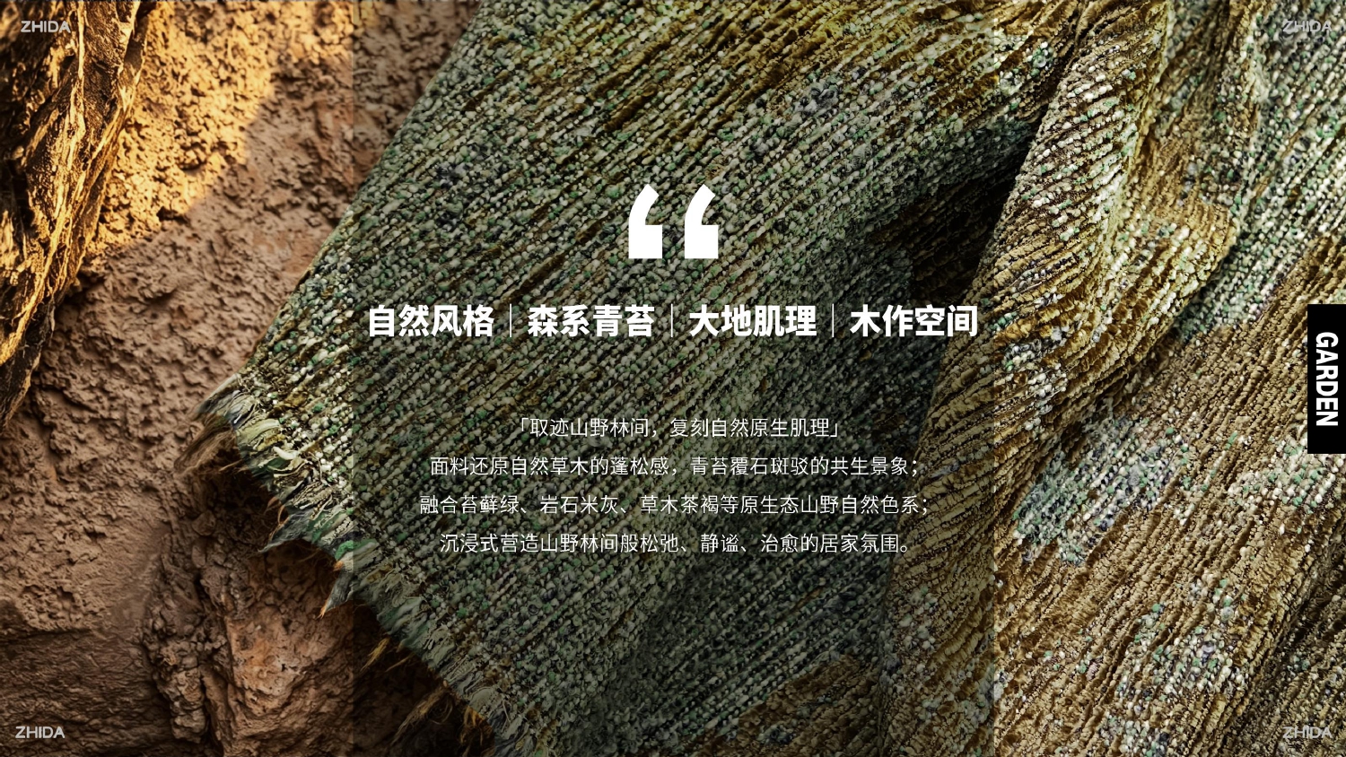 Forest Moss Textured Jacquard Fabric, Earth Tone Natural Wabi Sabi Upholstery Fabric GARDEN
