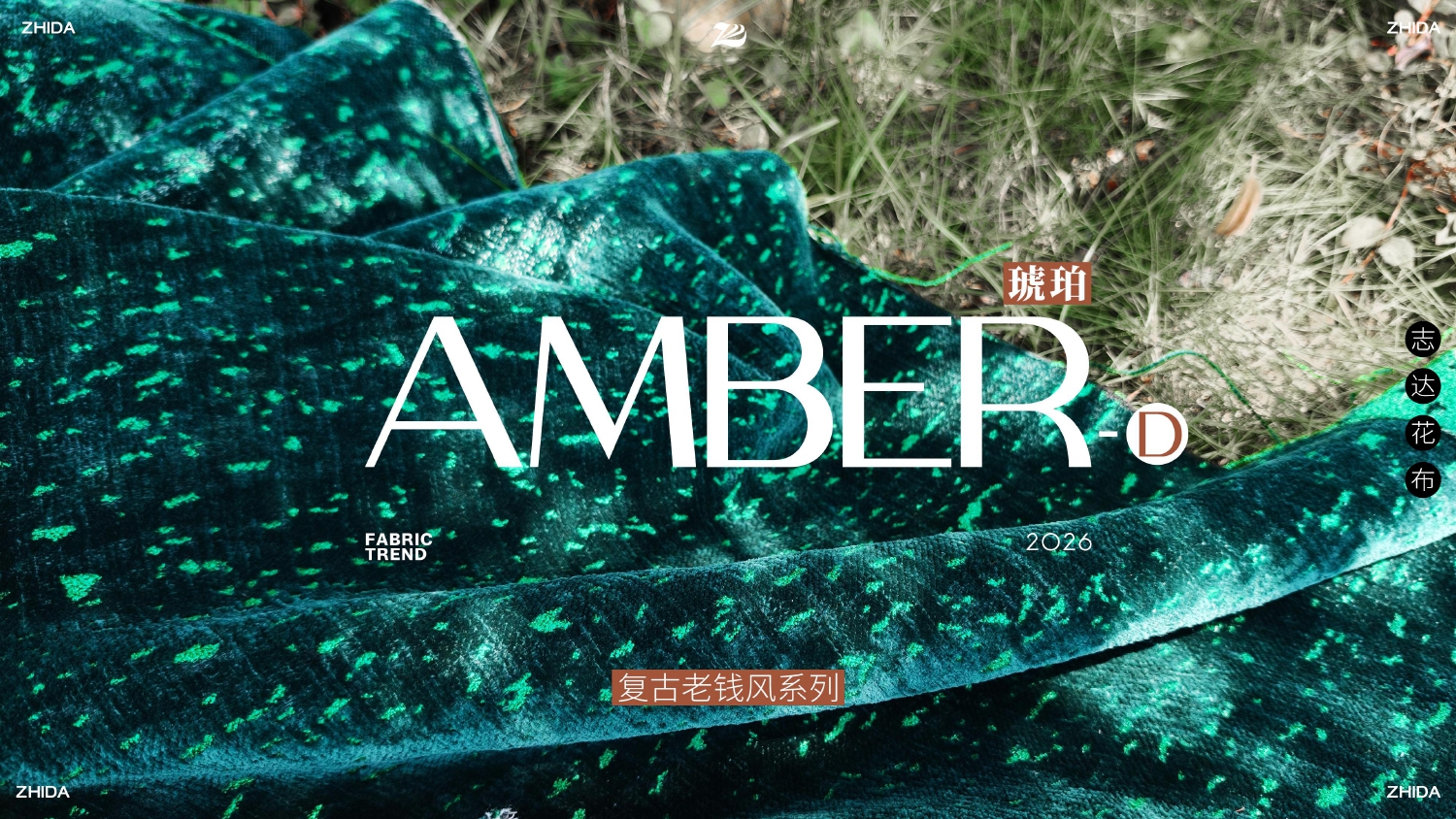 Emerald Green Starry Dappled Light Chenille Old Money Quiet Luxury Sofa Upholstery Fabric