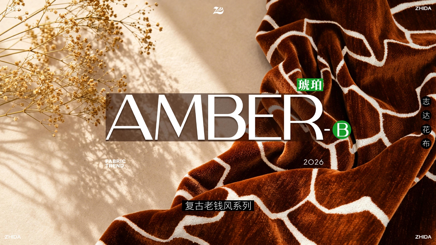 Amber Brown Deer Geometric Pattern Chenille Old Money Quiet Luxury Sofa Upholstery Fabric