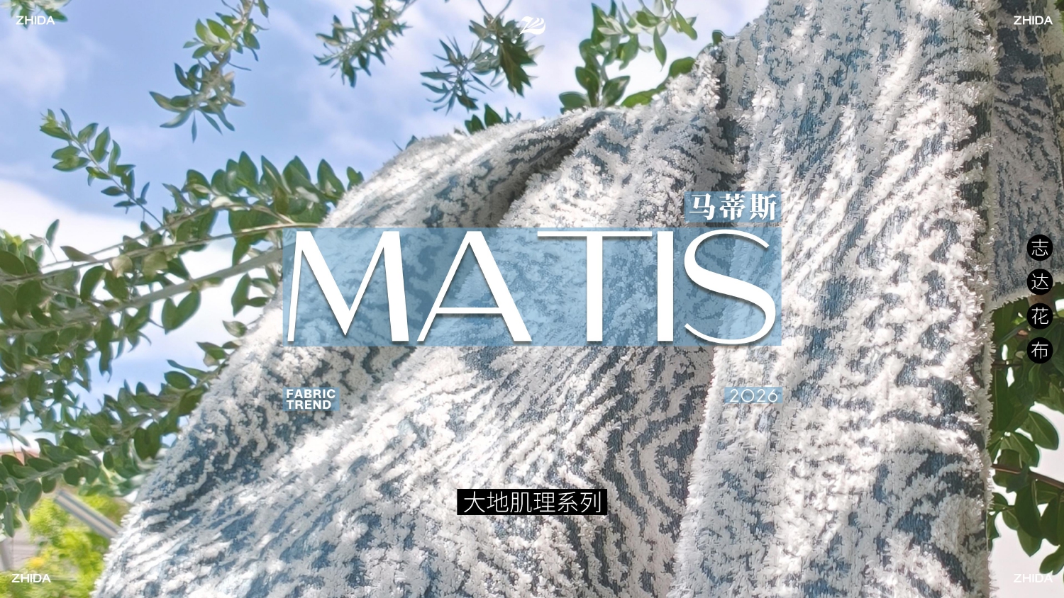 Matisse Fauvist Old Money Mountain Texture Plush Feather Yarn Quiet Luxury Sofa Upholstery Fabric