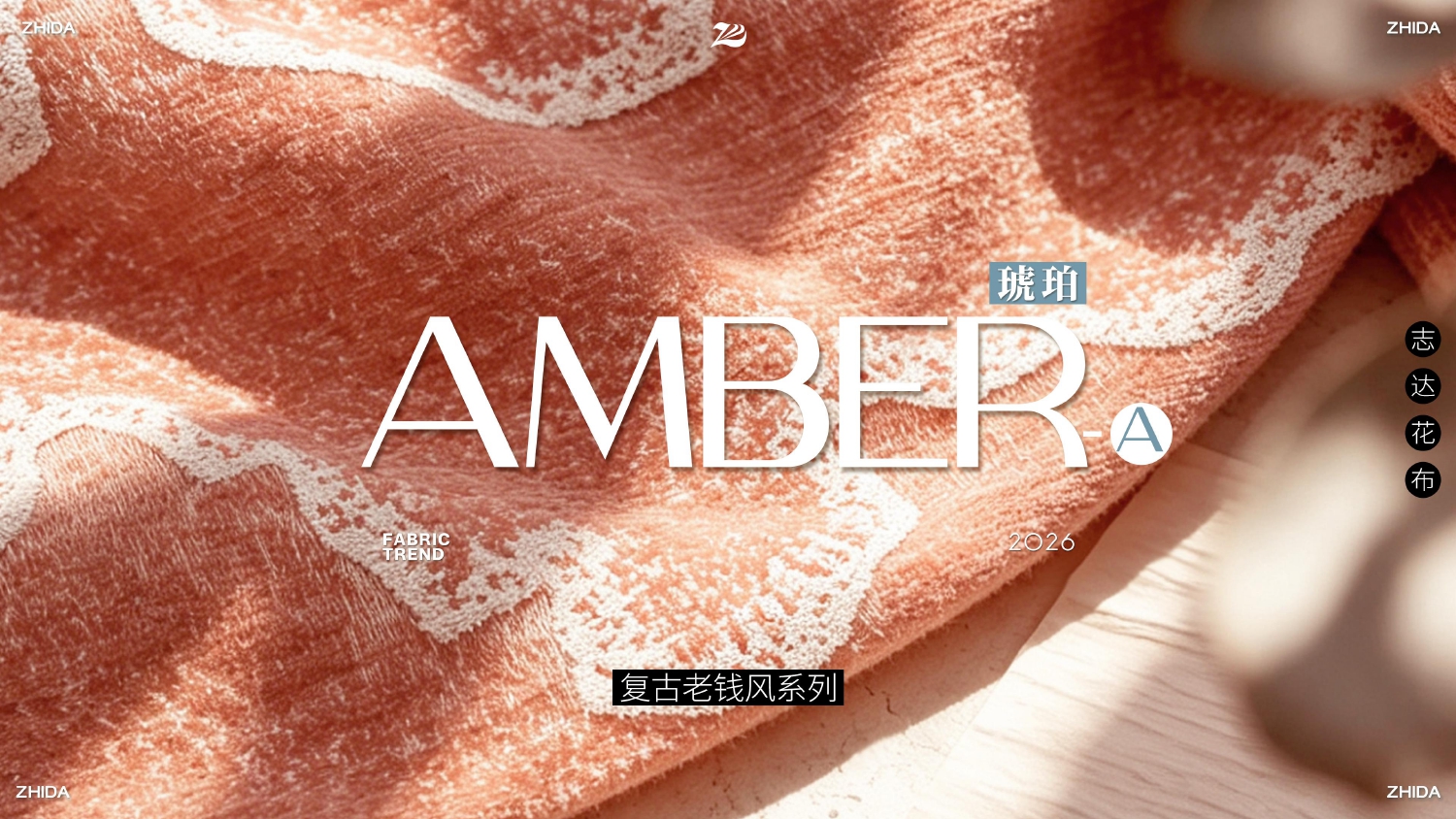 Amber Warm Tone Mountain Cloud Chenille Old Money Quiet Luxury Sofa Upholstery Fabric