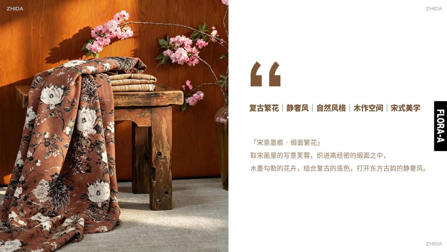 Vintage Floral Satin Jacquard Fabric, Song Dynasty Aesthetic Oriental Quiet Luxury Upholstery Fabric FLORA-A
