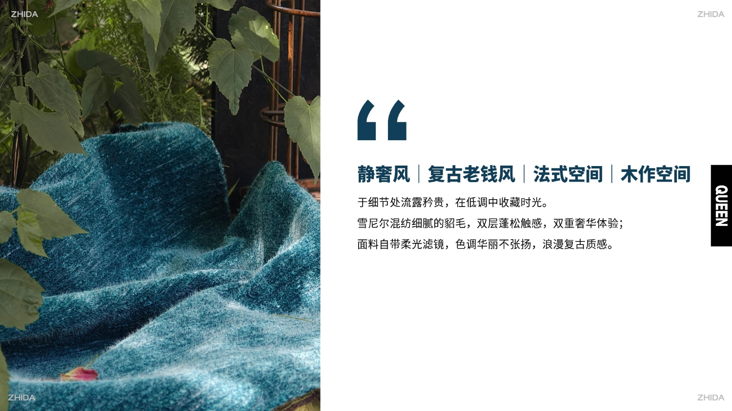 Peacock Blue Double Layer Mink Chenille French Old Money Quiet Luxury Sofa Upholstery Fabric